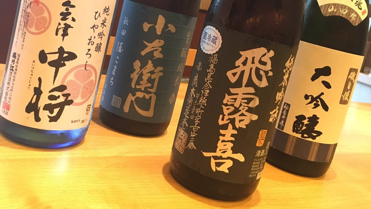 日本酒の写真